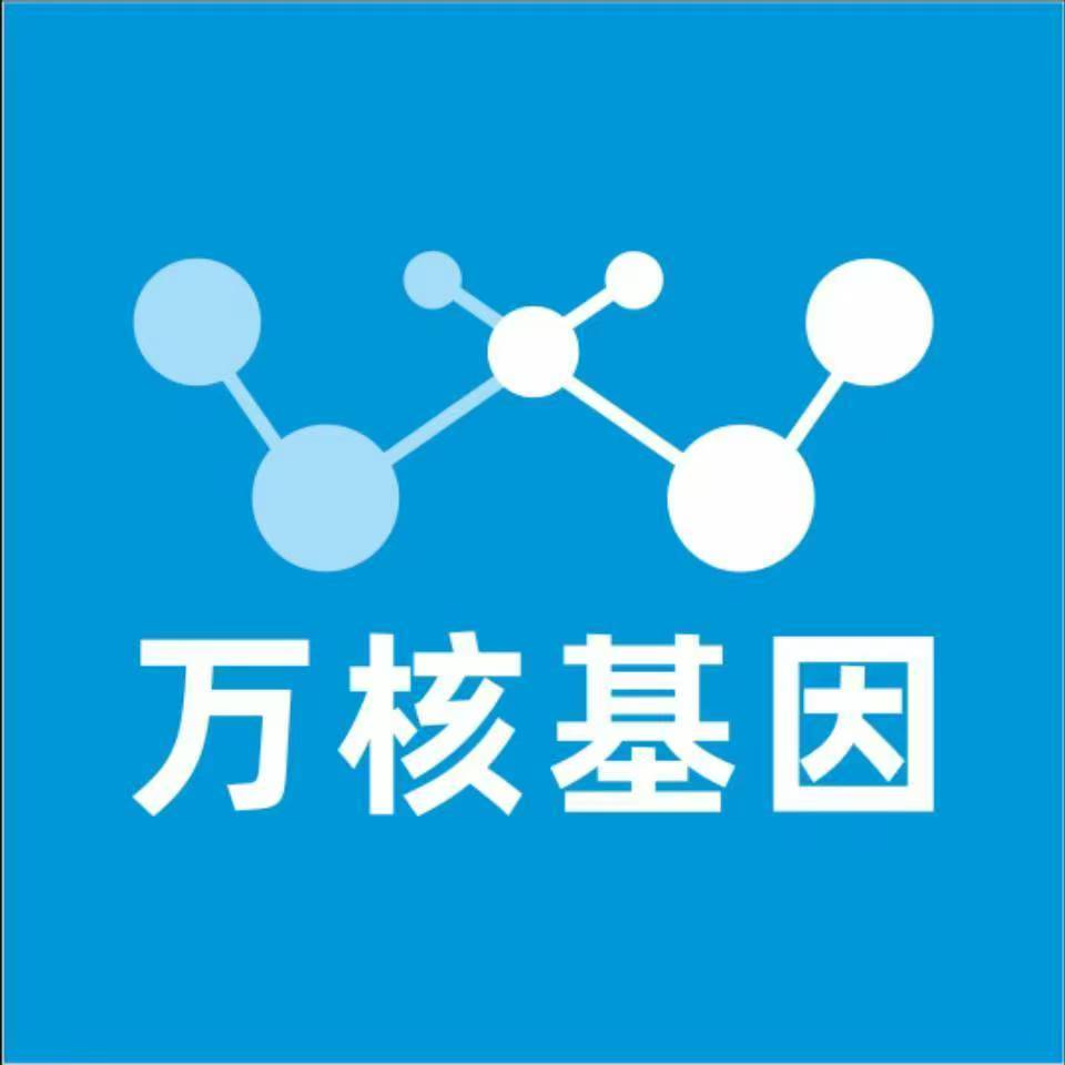 楚雄蒙自万核基因检测咨询中心